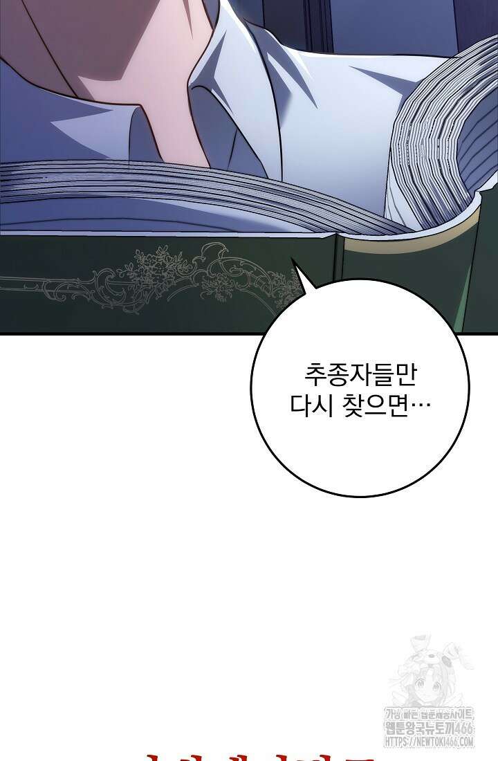 강철대제 3화 126