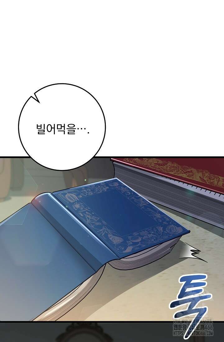 강철대제 3화 130