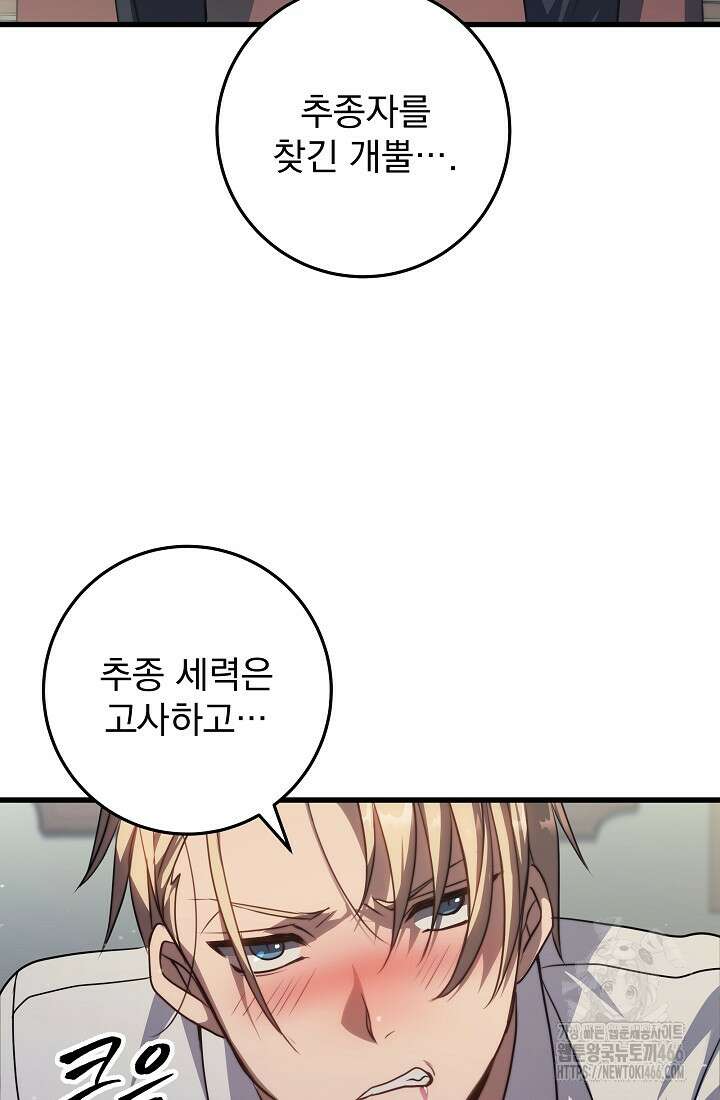 강철대제 3화 132