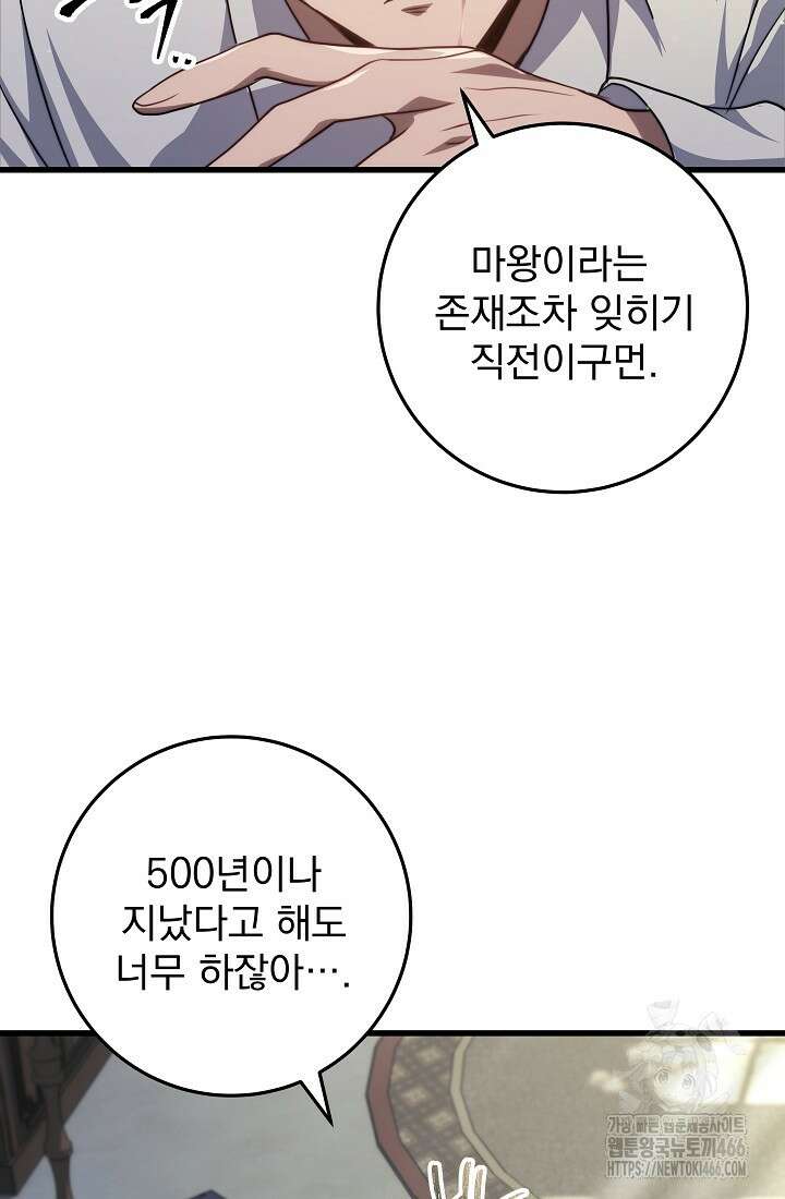 강철대제 3화 133