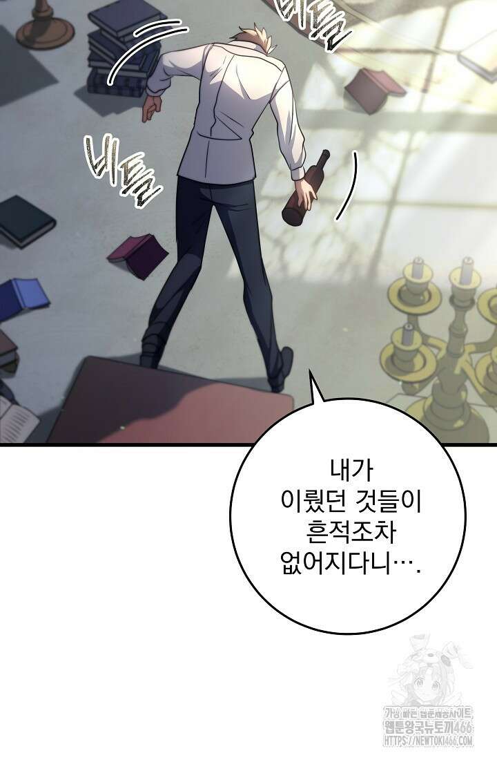 강철대제 3화 134