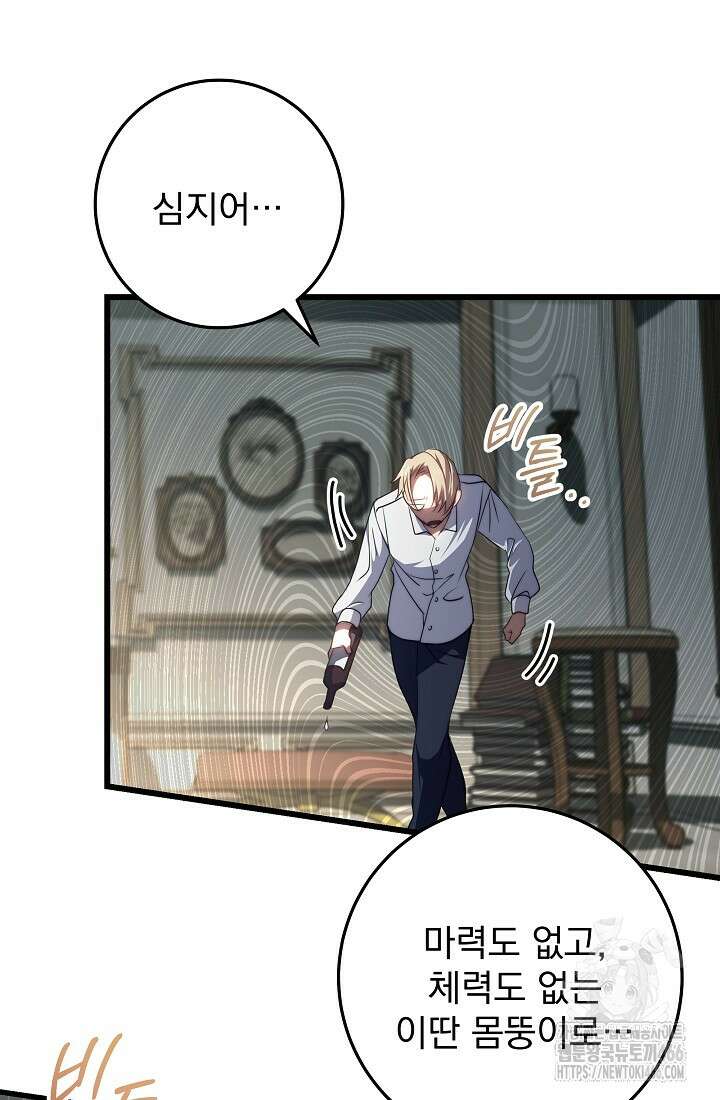강철대제 3화 135