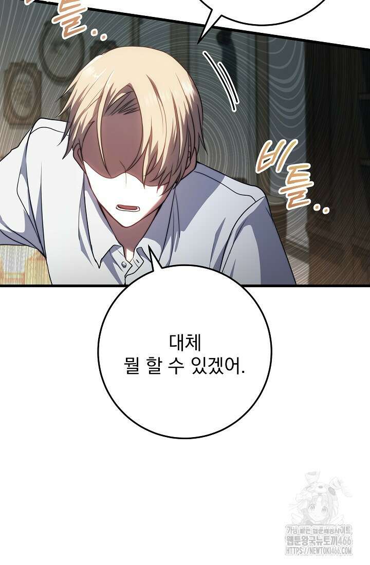 강철대제 3화 136