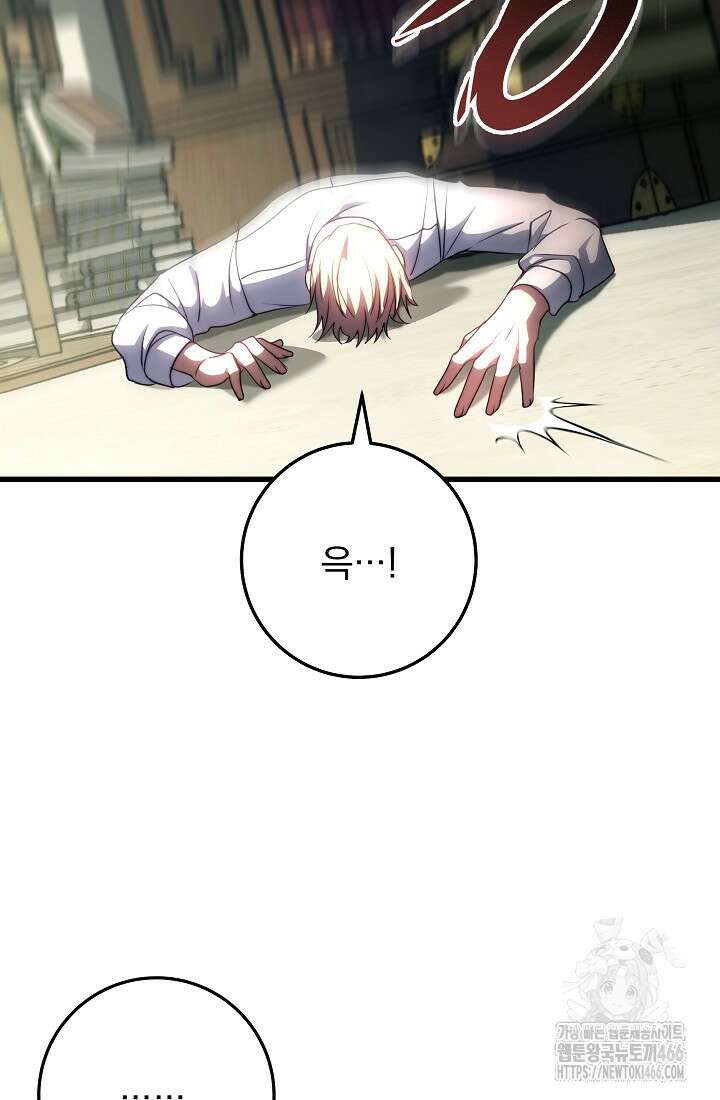강철대제 3화 140