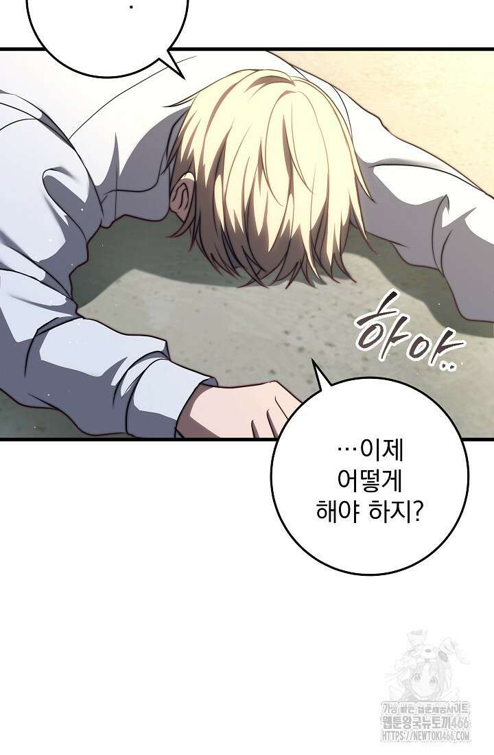 강철대제 3화 141