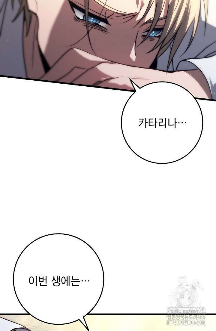 강철대제 3화 143