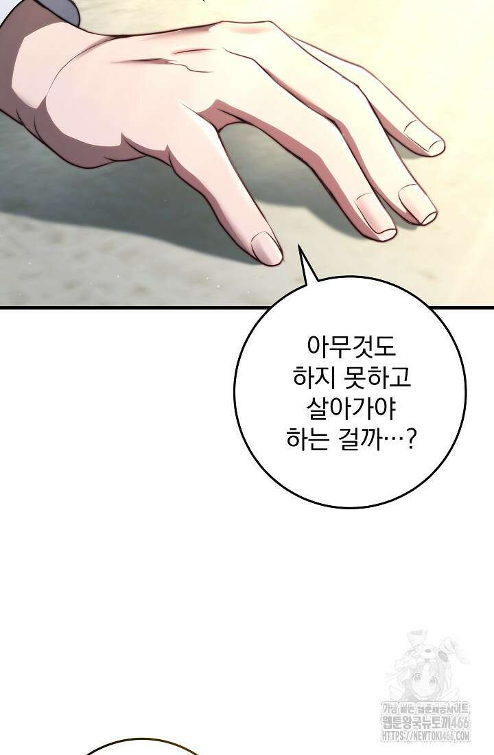 강철대제 3화 144