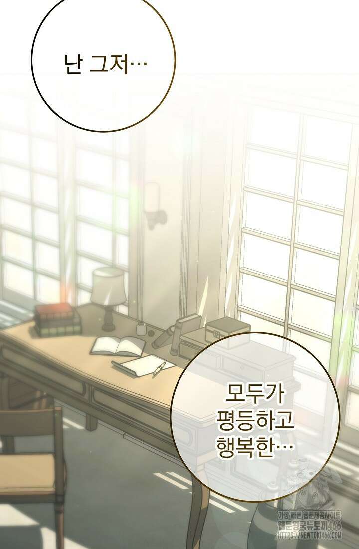 강철대제 3화 145