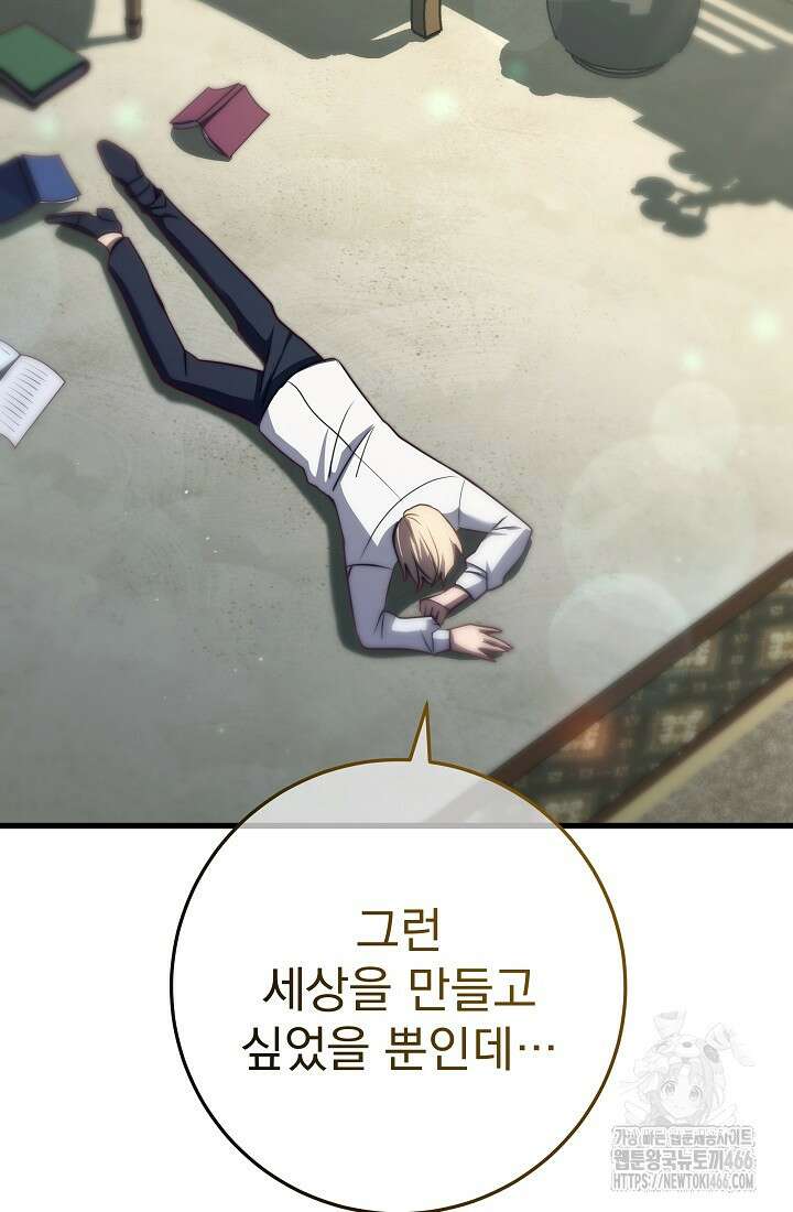 강철대제 3화 146