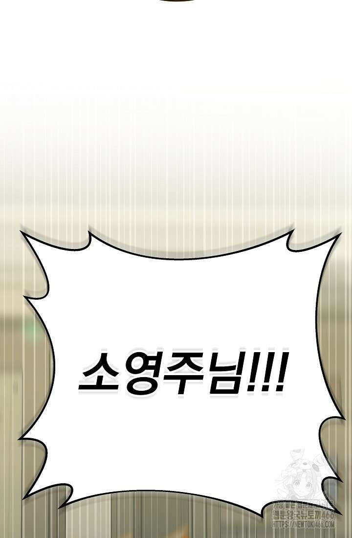 강철대제 3화 147