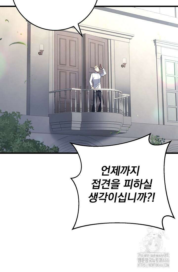 강철대제 3화 151