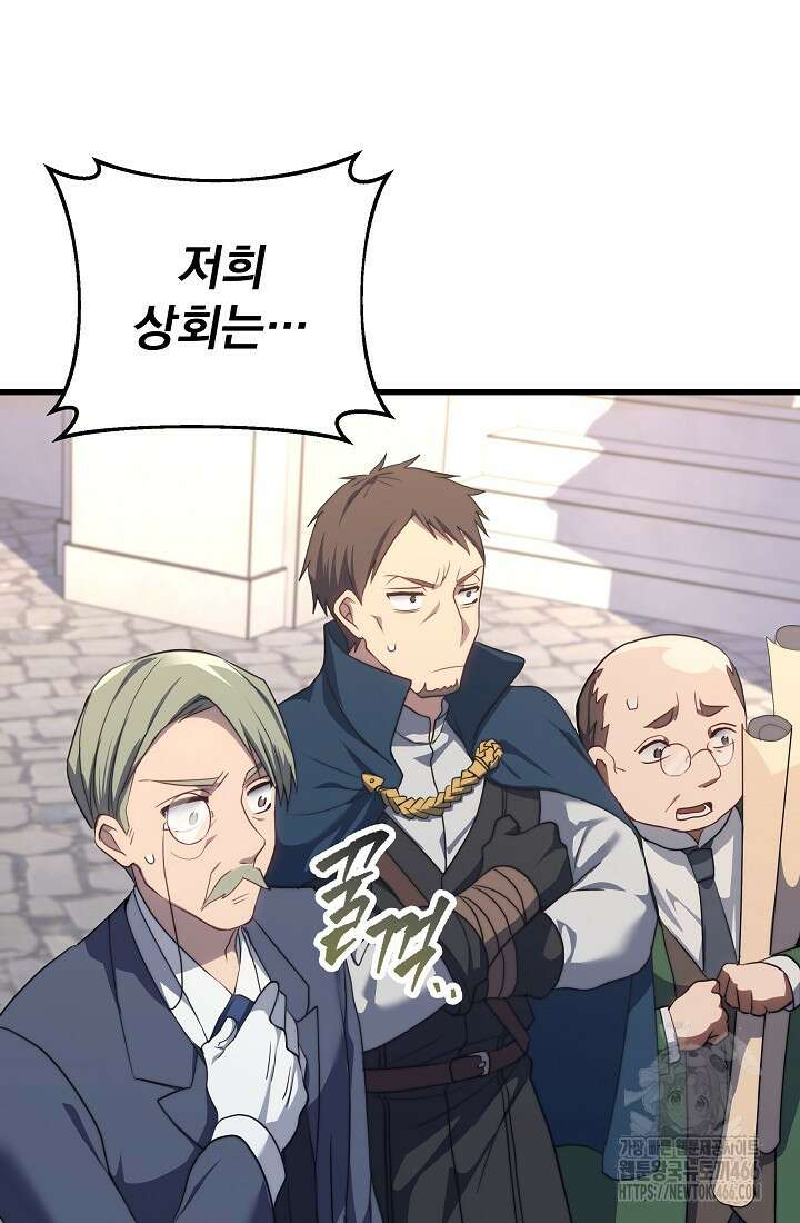 강철대제 3화 152