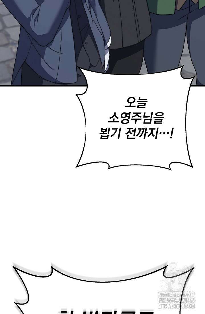 강철대제 3화 153