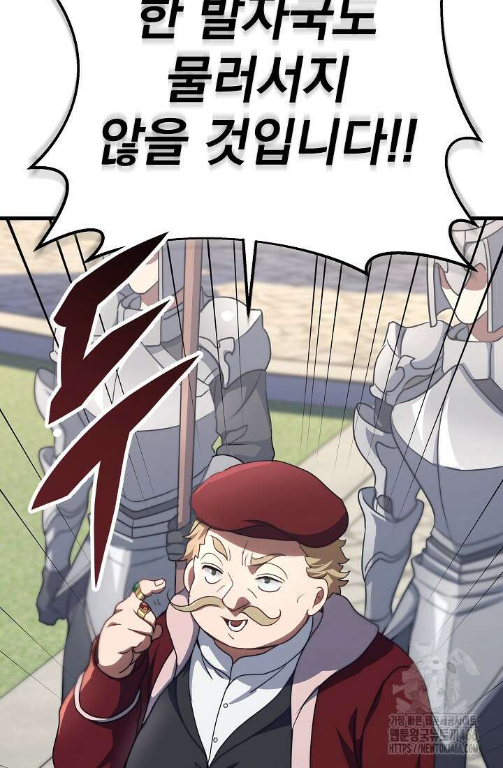 강철대제 3화 154