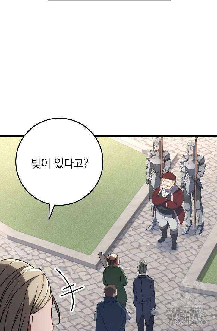 강철대제 3화 156