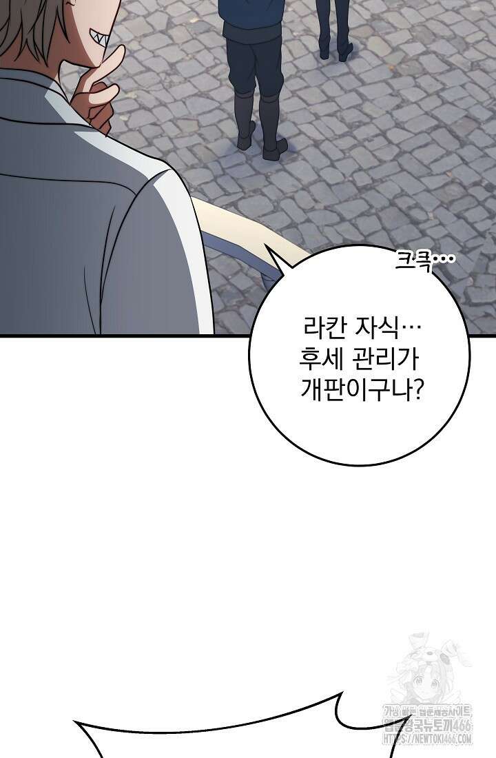 강철대제 3화 157