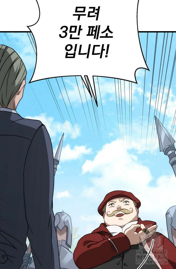 강철대제 3화 158