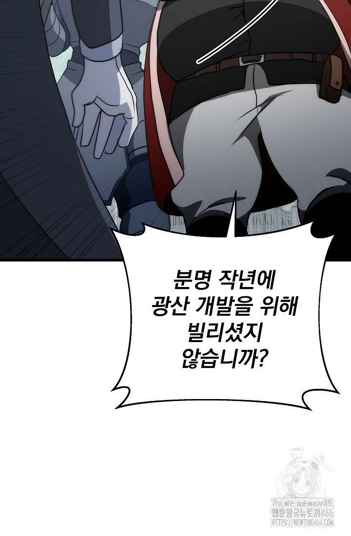 강철대제 3화 159