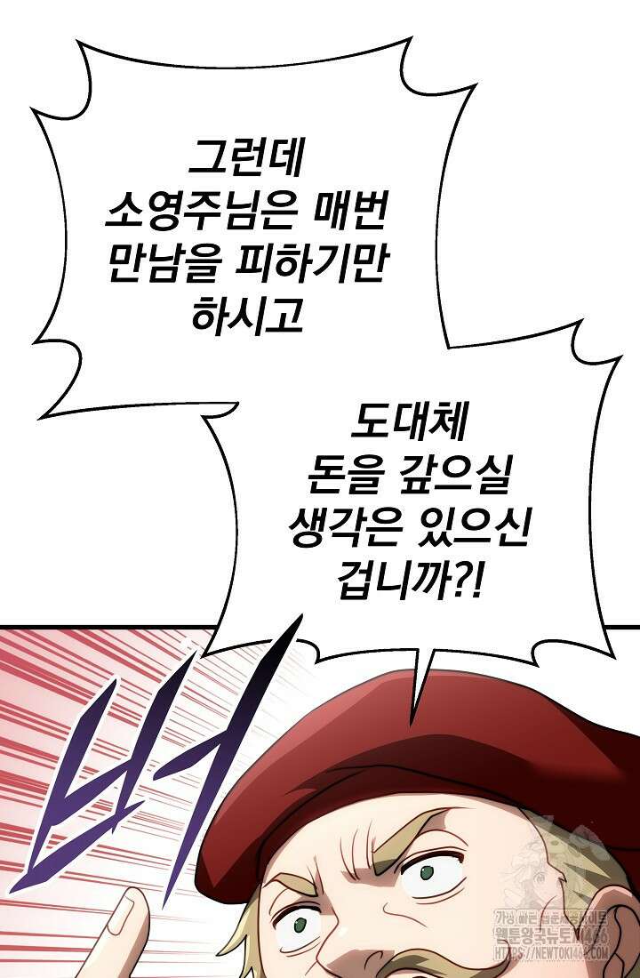 강철대제 3화 160