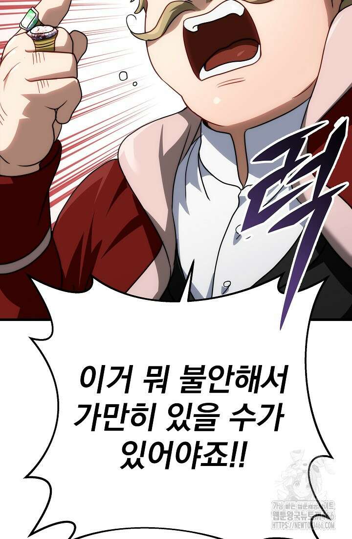 강철대제 3화 161