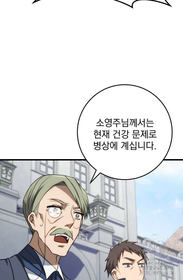 강철대제 3화 162