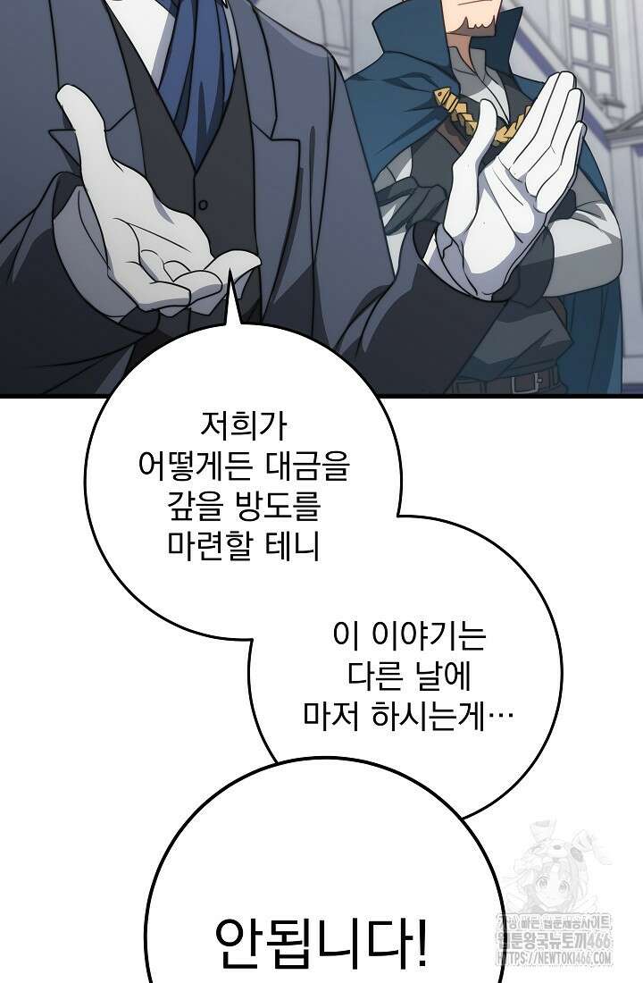 강철대제 3화 163