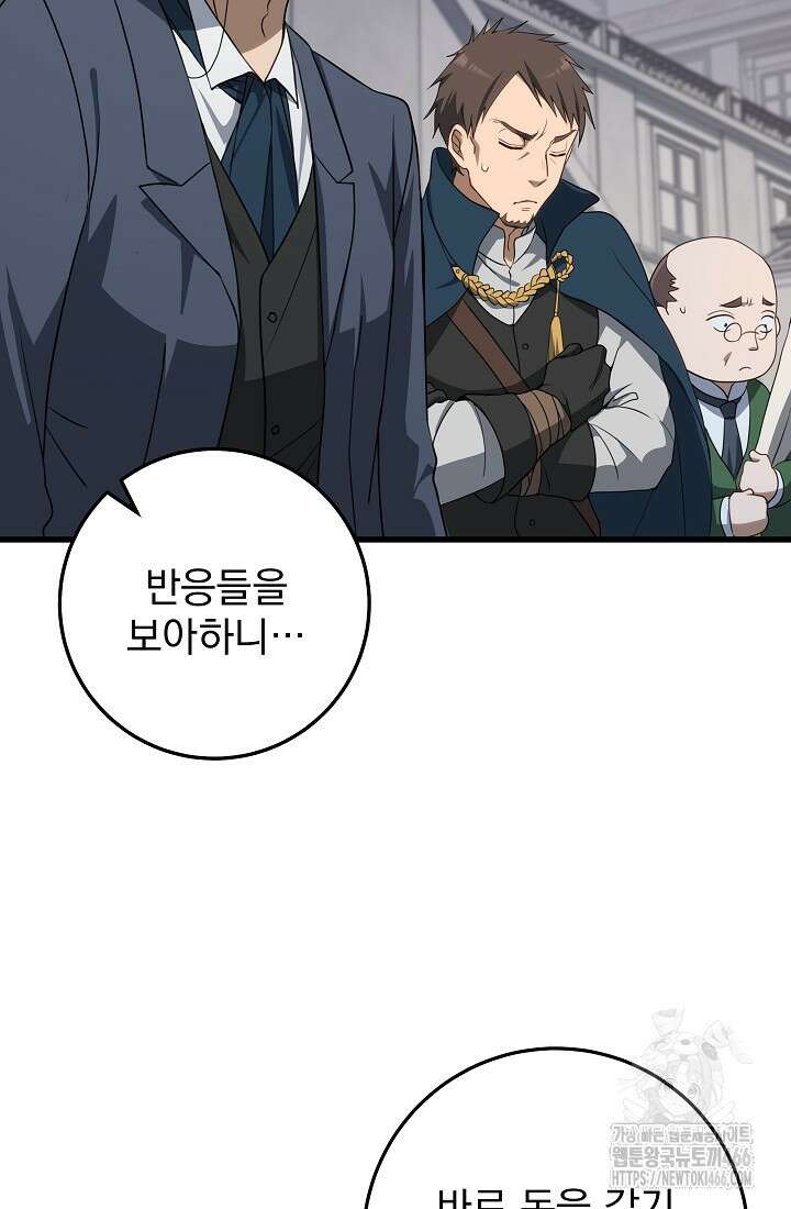 강철대제 3화 166