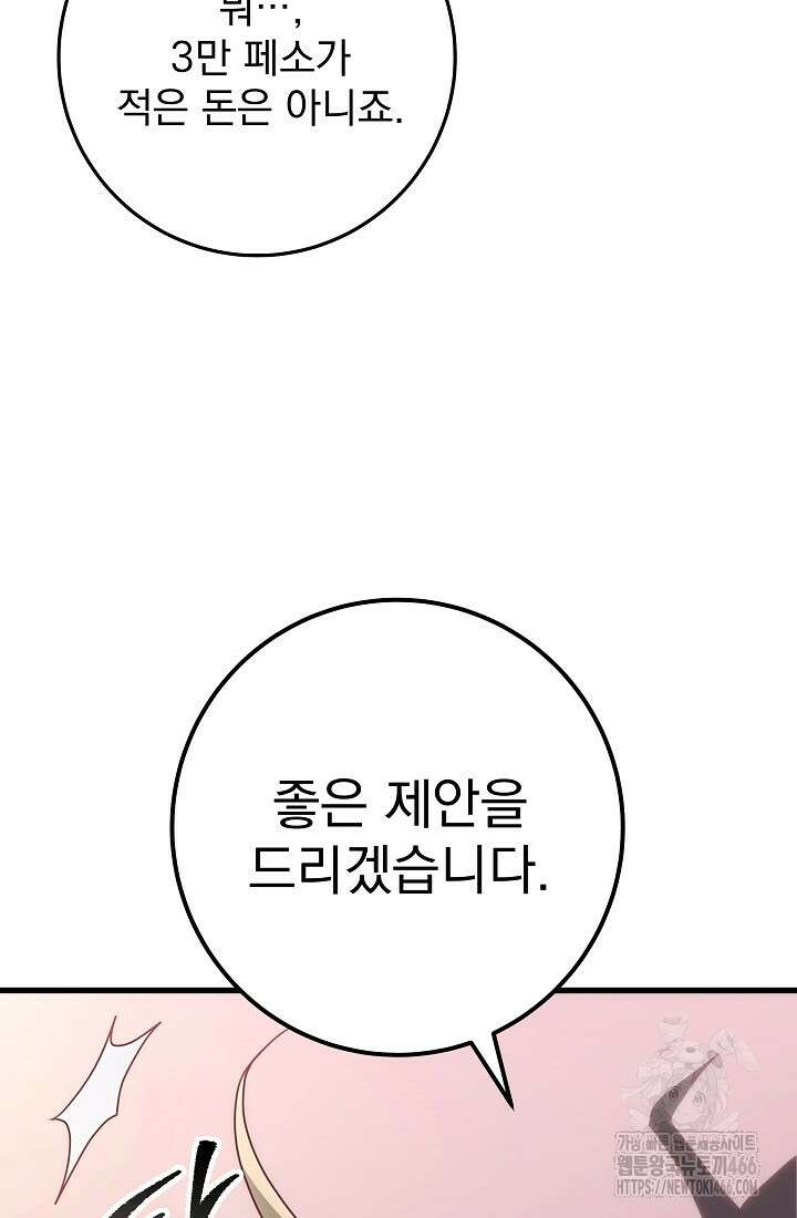강철대제 3화 168