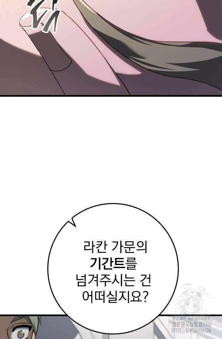강철대제 3화 169