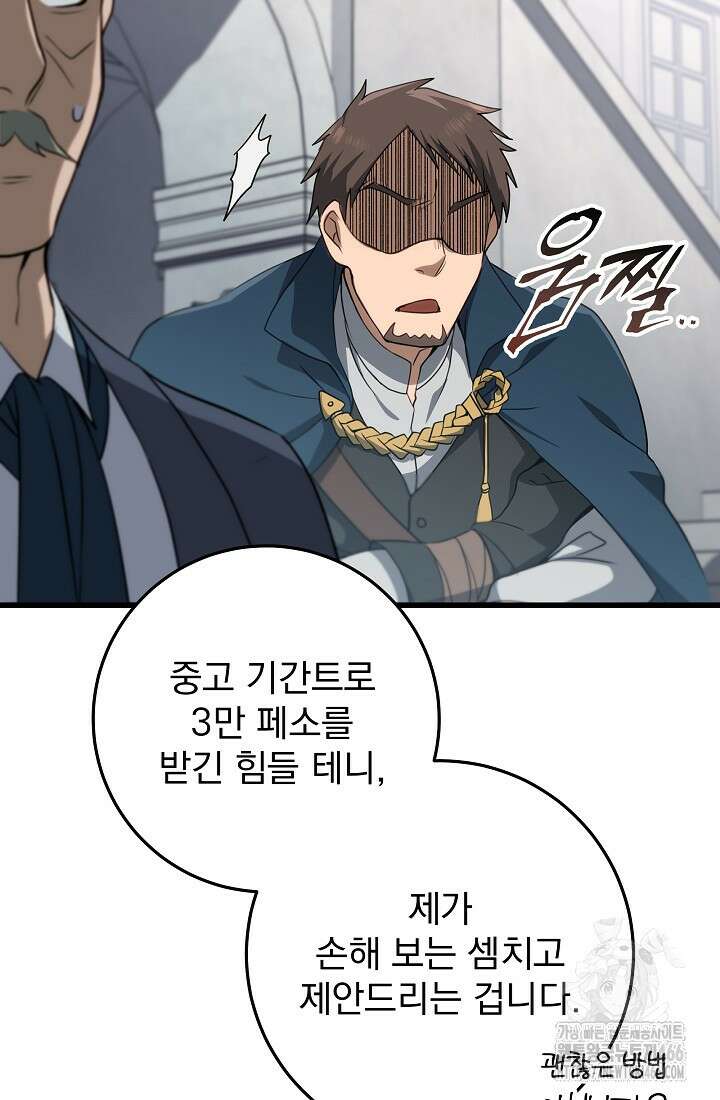 강철대제 3화 170