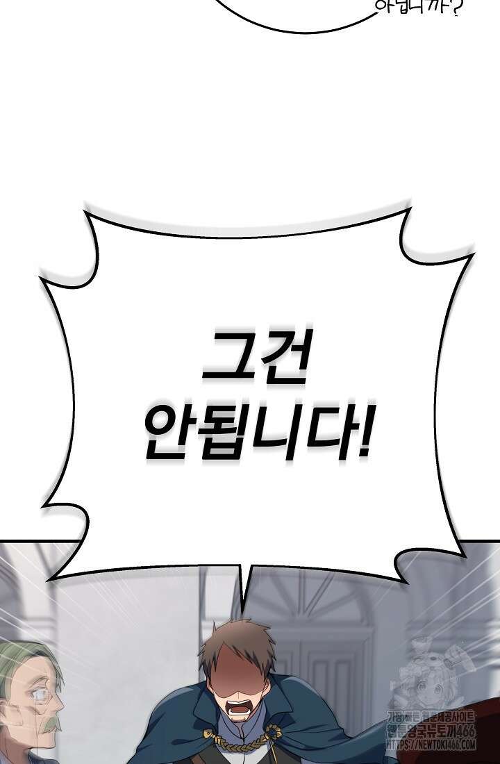 강철대제 3화 171