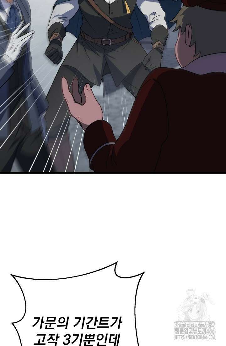 강철대제 3화 172