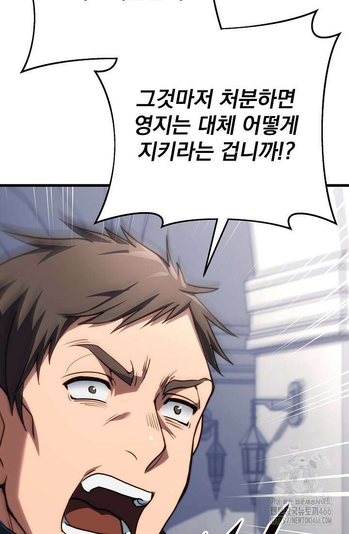 강철대제 3화 173