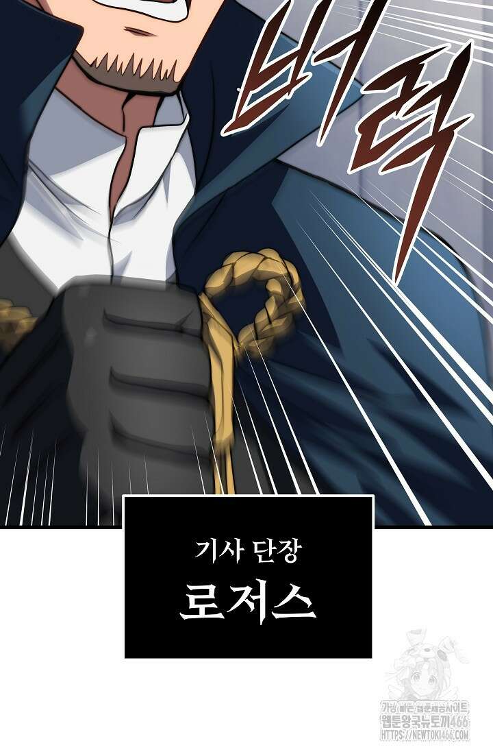 강철대제 3화 174