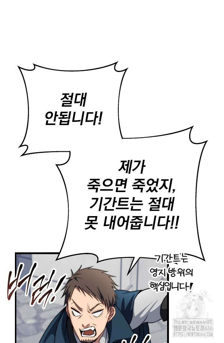 강철대제 3화 175