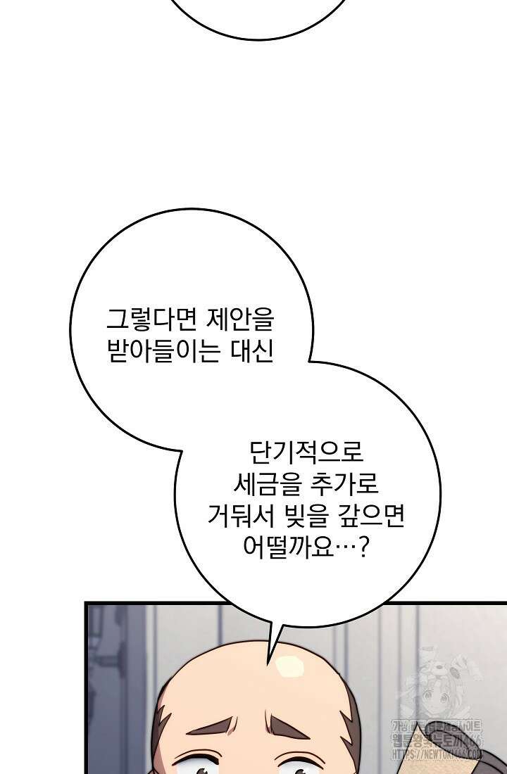 강철대제 3화 177