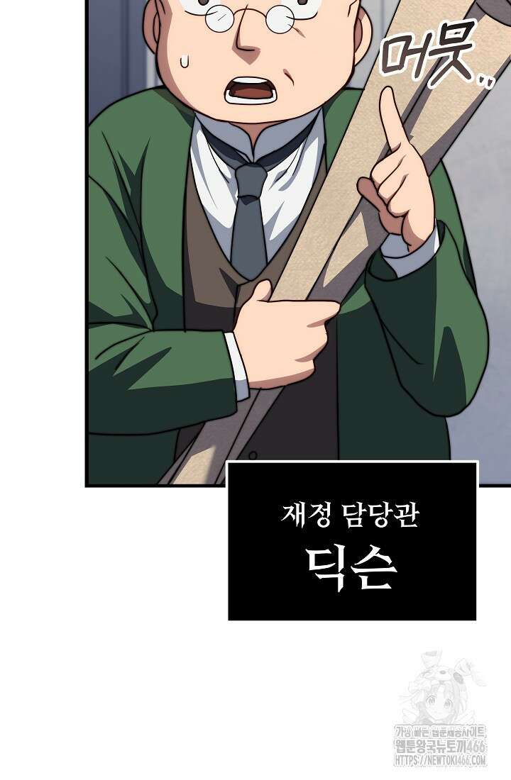 강철대제 3화 178