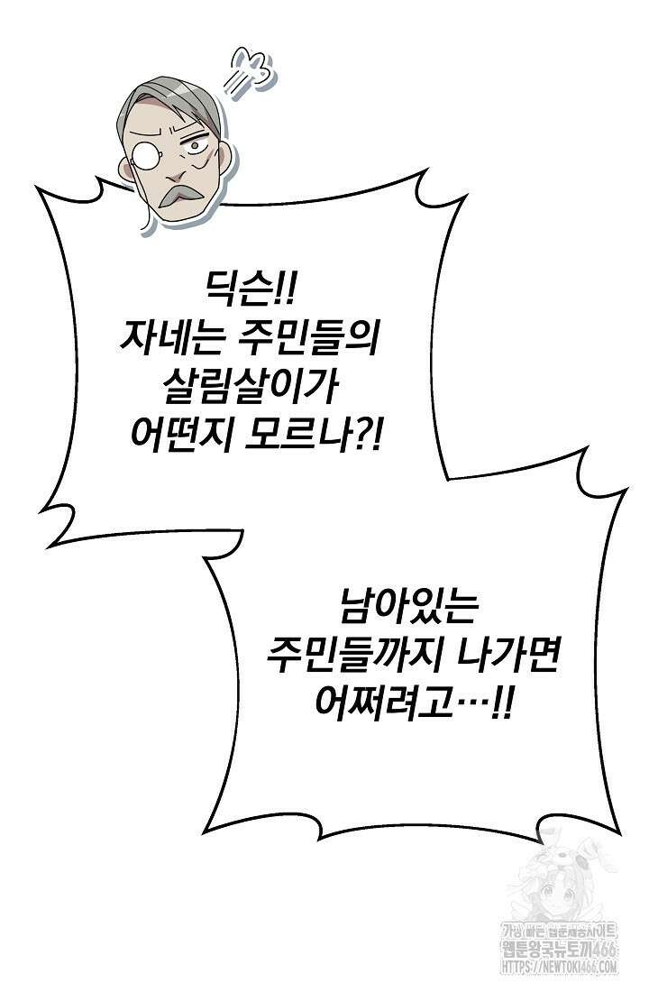 강철대제 3화 179