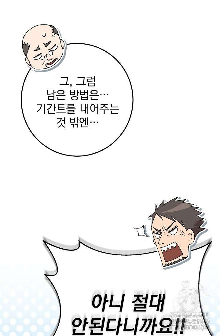 강철대제 3화 180