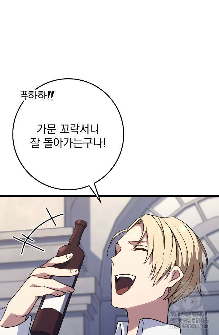 강철대제 3화 182