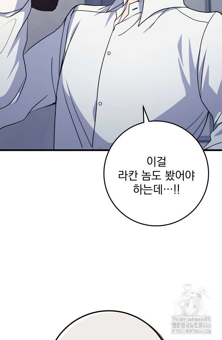 강철대제 3화 183