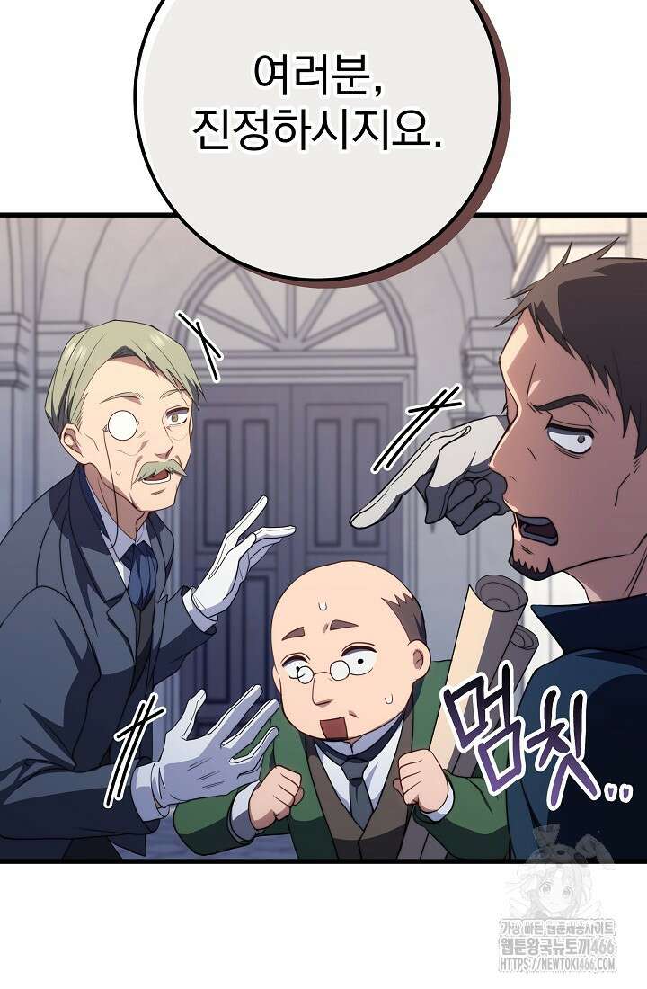 강철대제 3화 184