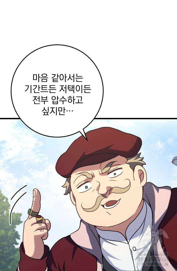 강철대제 3화 185