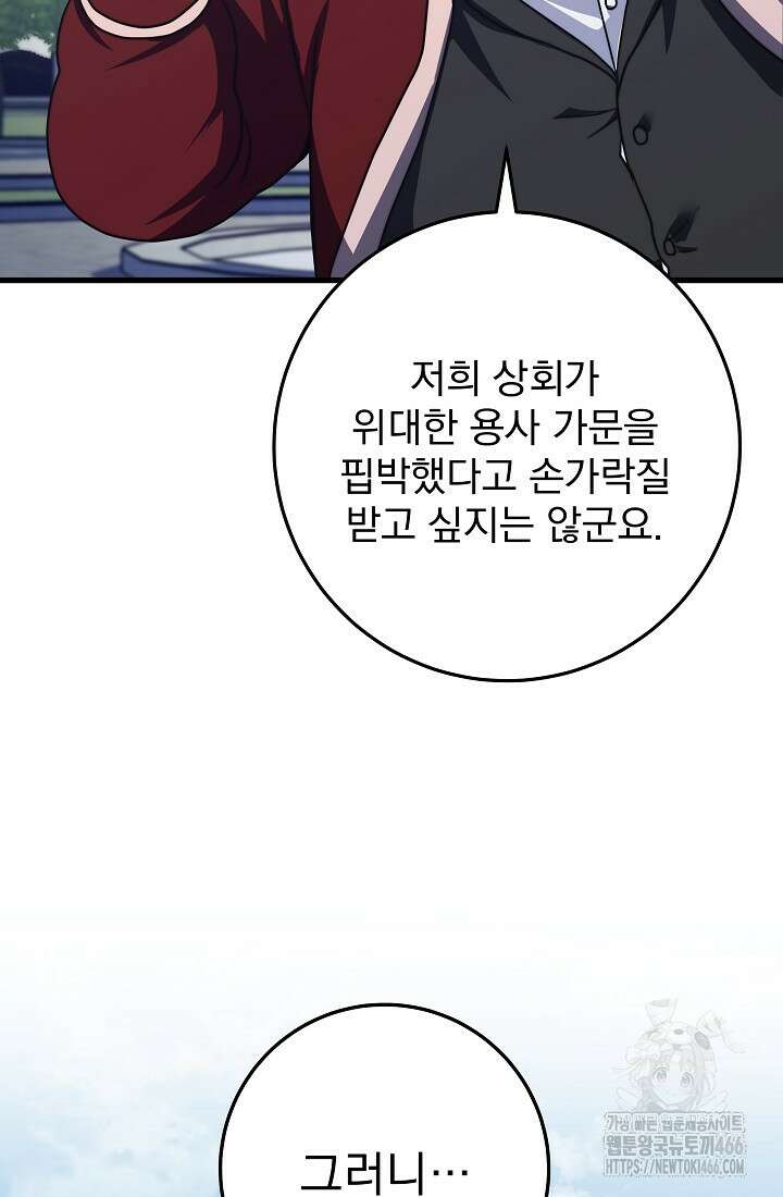 강철대제 3화 186