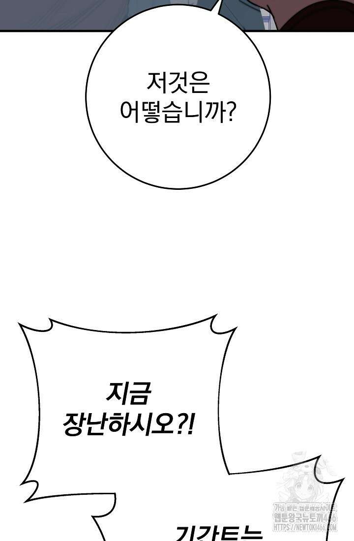 강철대제 3화 188