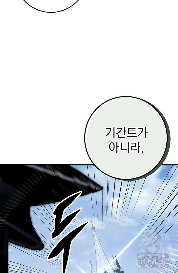 강철대제 3화 190