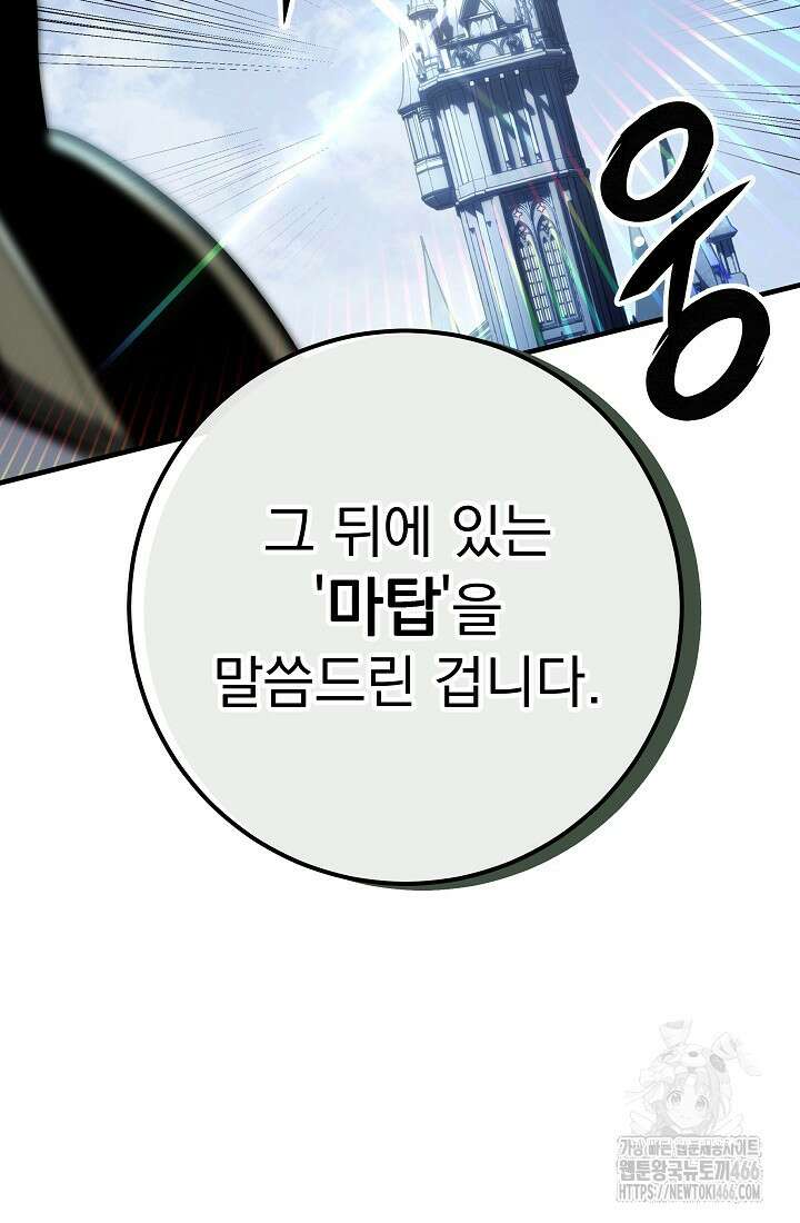 강철대제 3화 191