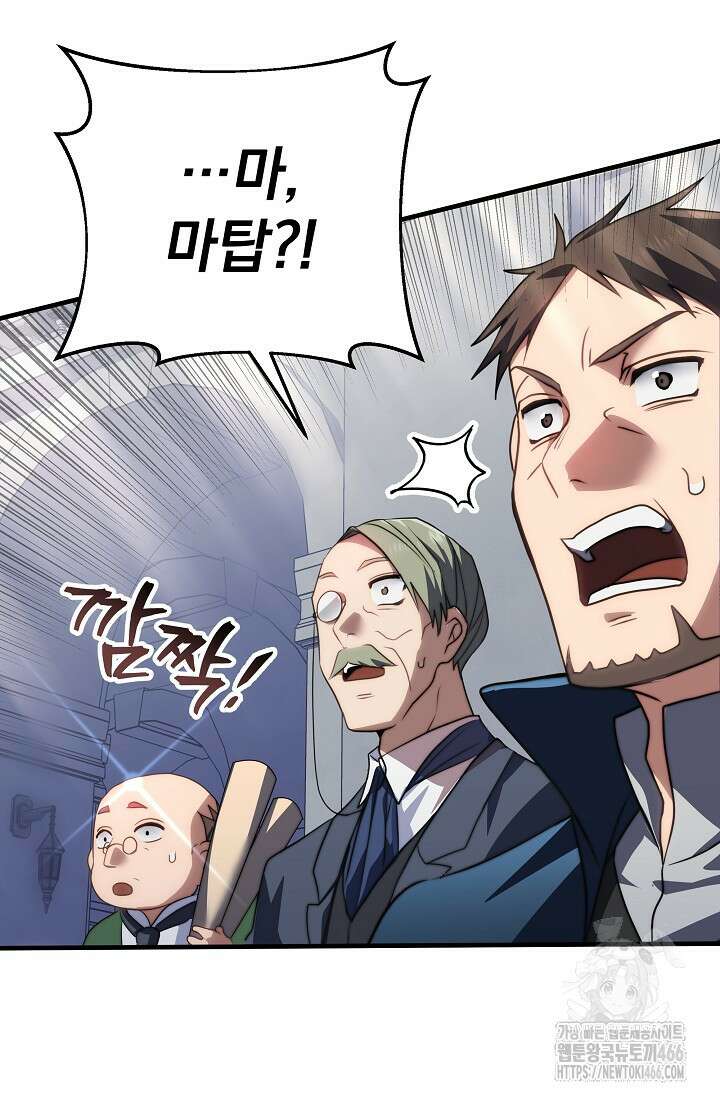 강철대제 3화 192
