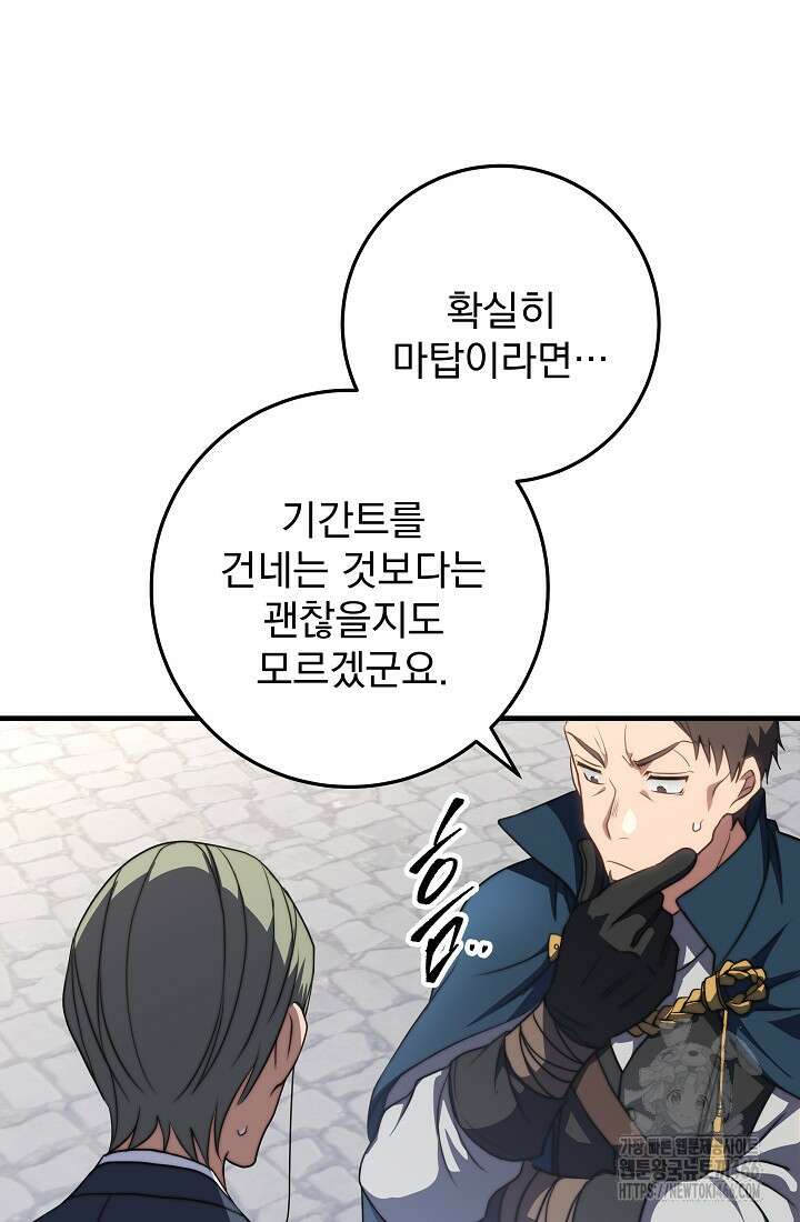 강철대제 3화 193