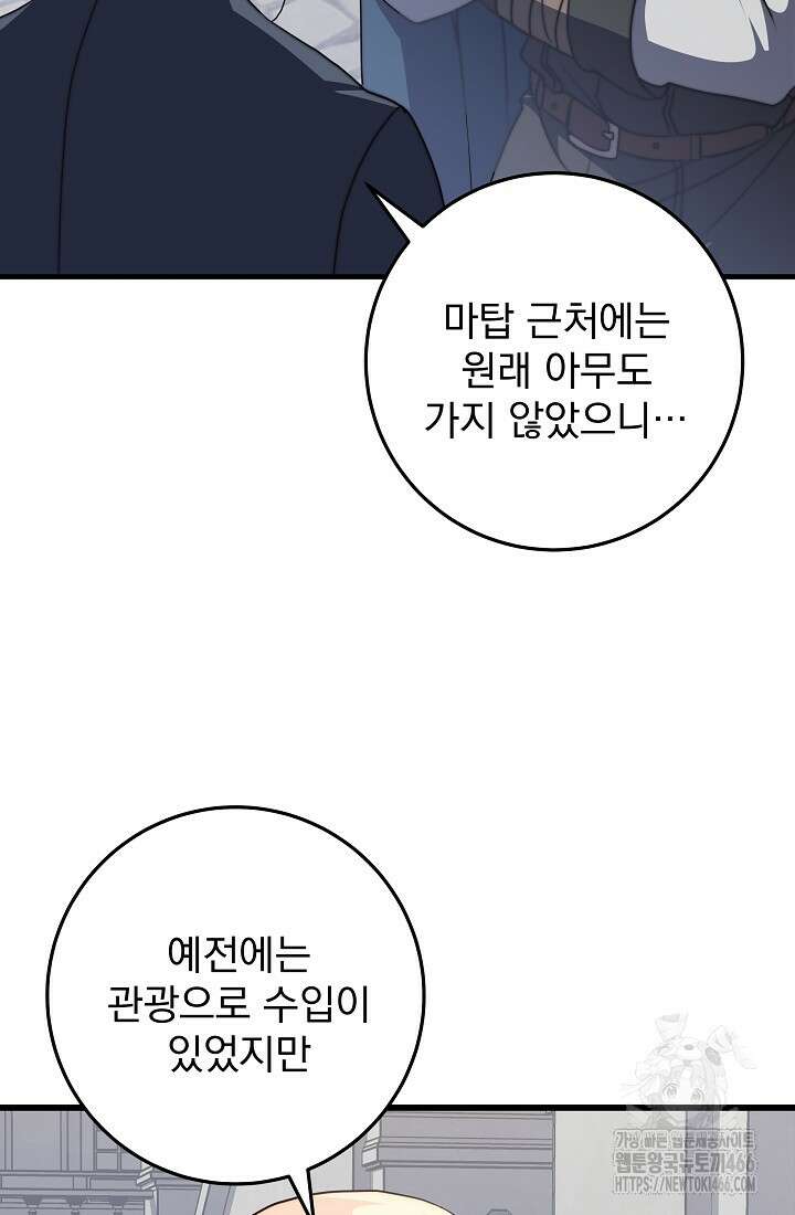 강철대제 3화 194